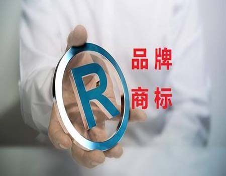 台湾通过驰名商标制度保障注册认合法权益