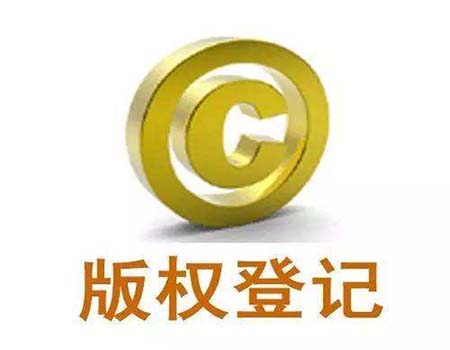 申请办理软件著作权所需材料是什么？