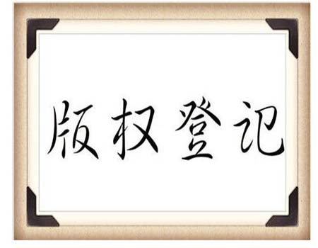 著作权人生保护的内容有哪些？