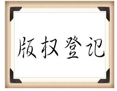 著作权人生保护的内容有哪些？